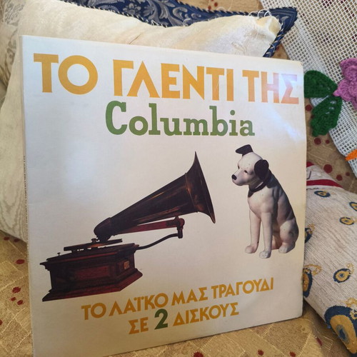 To Glenti Tis Columbia double vinyl record, traditional