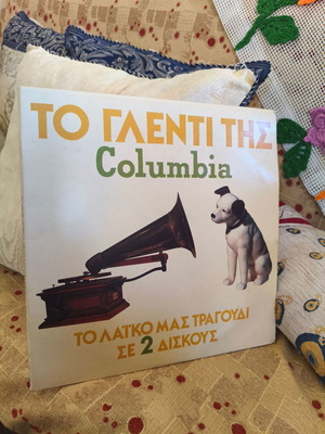To Glenti Tis Columbia double vinyl record, traditional