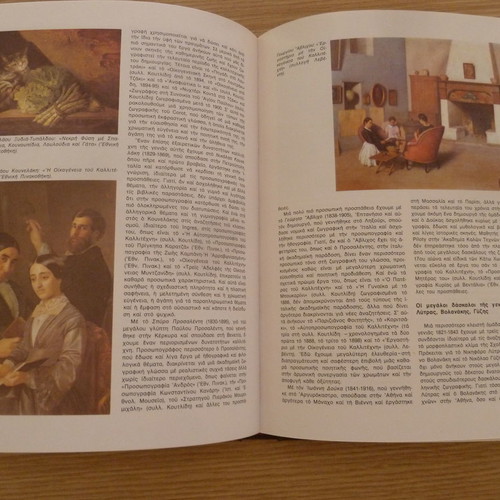 Neoellinikos Politismos 1832-1982 Two-Volume Set Like New With Case
