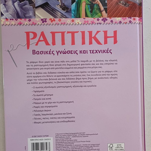 Sewing Book with Basic Knowledge and Techniques new, 65 pages