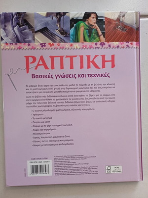 Sewing Book with Basic Knowledge and Techniques new, 65 pages