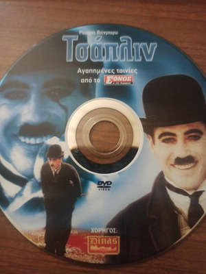 Chaplin DVD used, comedy