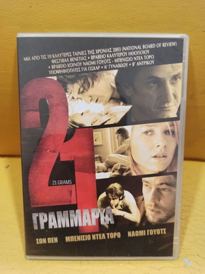 21 Grams DVD like new with subtitles