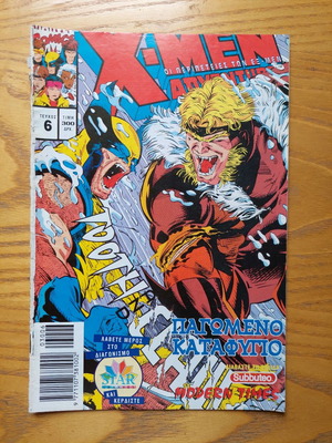X-Men Adventures #5 like new