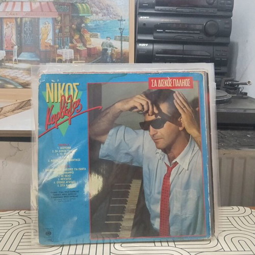 Nikos Karvelas 1081 vinyl record used, rock