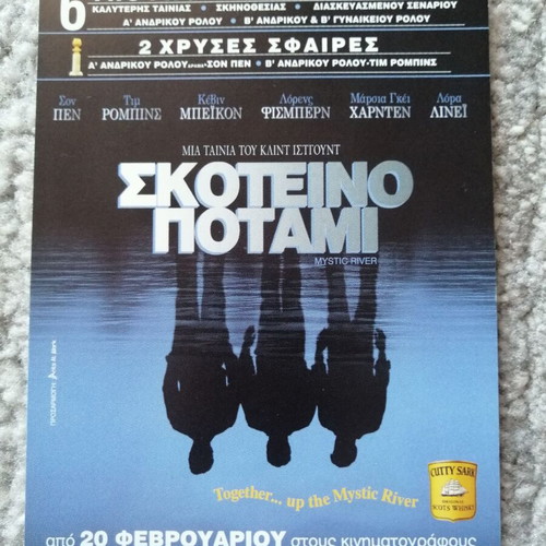 Collectible postcard of Mystic River movie used