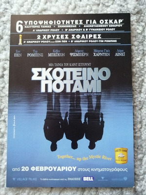 Collectible postcard of Mystic River movie used