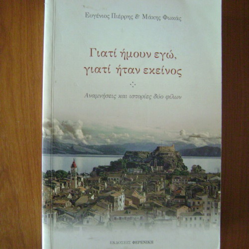 Giati Imoun Ego Giati Itan Ekeinos Book like new, Greek