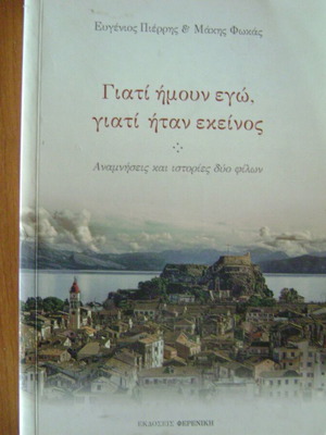 Giati Imoun Ego Giati Itan Ekeinos Book like new, Greek