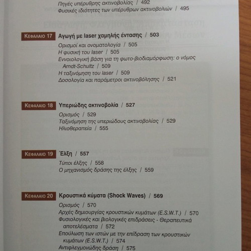 Electrotherapy Basic Principles new book