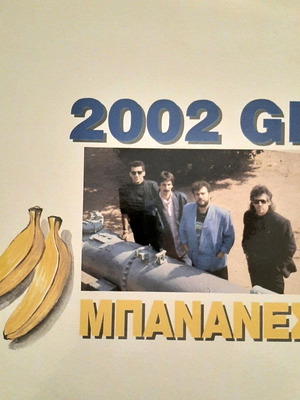 2002GR Bananas vinyl like new