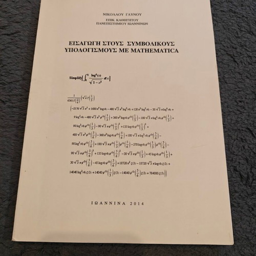 University Books and Notes used, Mathematics, Statistics, Informatics, Mathematica, SPSS