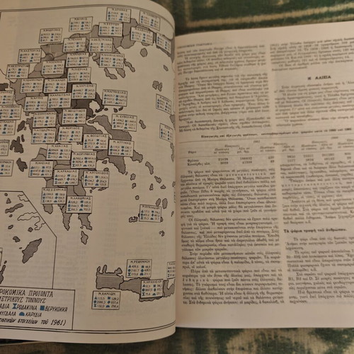 Modern Geography Atlas of Greece 2 volumes like new