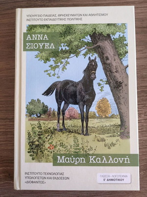 Black Beauty by Anna Sewell new hardcover book with color illustrations
