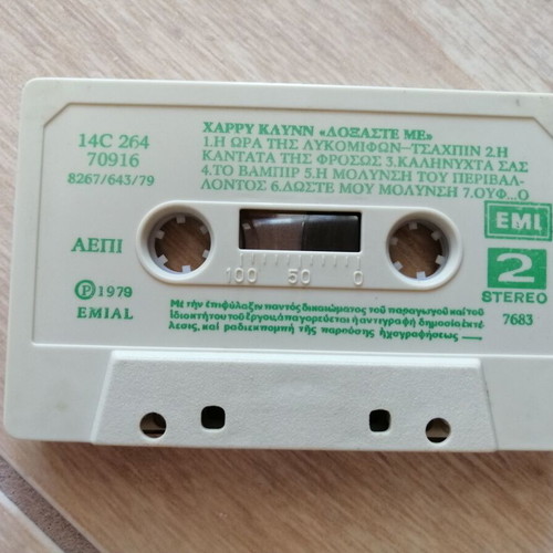 Harry Klynn Doxaste Me cassette tape used, 1979, pop