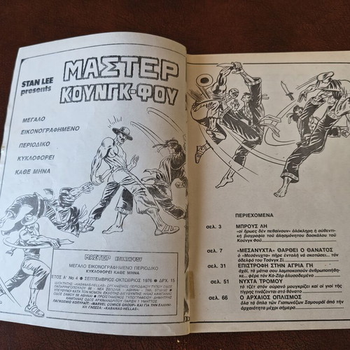 Marvel Kampanas Master Kung Fu 4 comic