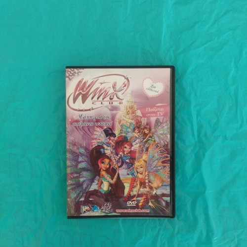 Winx Club DVD Battle for the Ocean, Greek