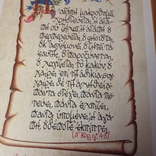 Hymn of Love framed artwork from Mount Athos, new condition