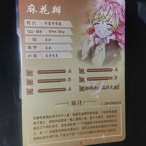 Mutsuri Demon Slayer Anime Waifu Holo Card like new with shattered glass foil