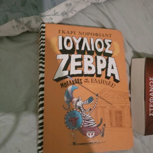 Julius Zebra Troubles With The Romans like new