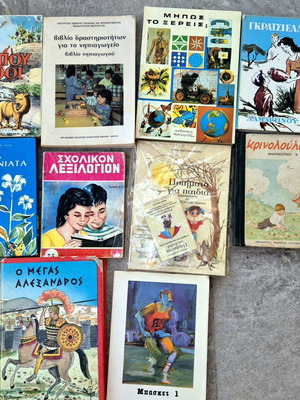 Παιδικά βιβλία μεταχειρισμένα, περιλαμβάνει αναγνωστικό Κρινολούλουδα 1948
