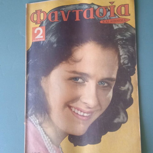 Fantasia magazine used, good condition