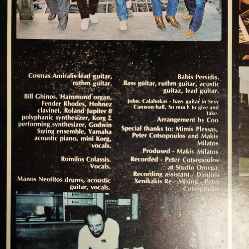 Coo Rock Eyes vinyl like new, 1982 Greek rock album