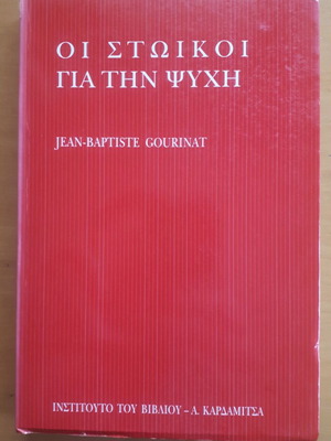 Οι Στωικοί για την Ψυχή Jean Baptiste Gourinat μεταχειρισμένο