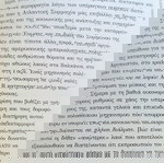  ΜΟΝΟΛΟΓΟΙ ΣΤΟ ΛΥΚΑΥΓΕΣ