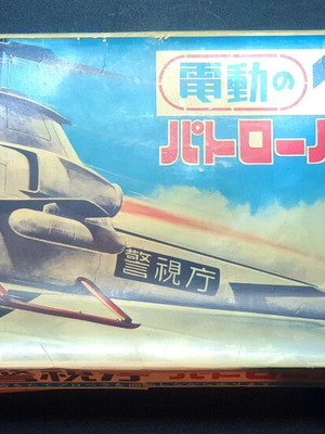 Helicopter Japan Asahi Toy working used