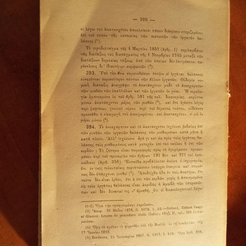 Commercial Law System volume five used, edition 1902