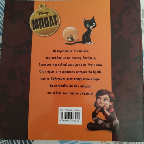 Bolt illustrated children's book like new