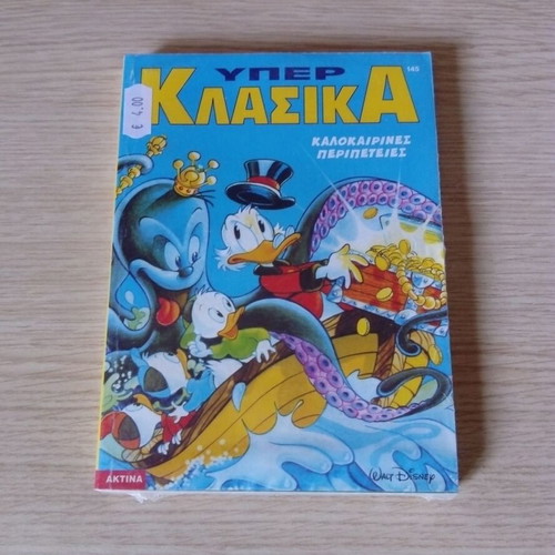 Yperklasika 145 Summer Adventures new, sealed