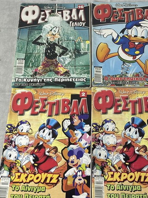 Walt Disney Festival Lot of 4 Greek Comics used, Scrooge and Donald