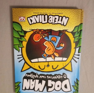 Dog Man