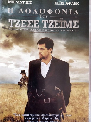 Assassination of Jesse James DVD like new with Greek subtitles