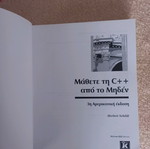 Algorithms C++ new academic programming book