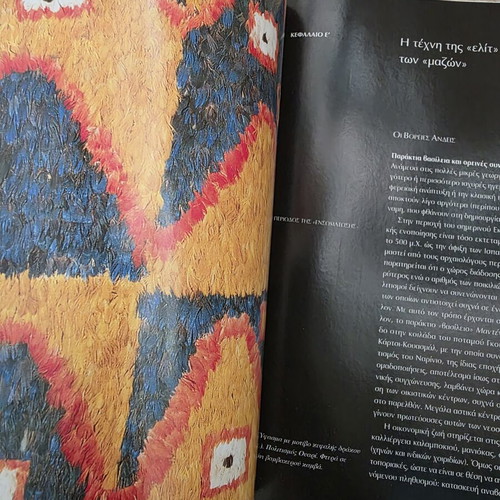 Inka: The Culture of the Andes Volume 15 like new, art book