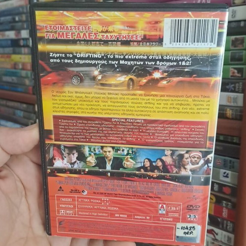 Μαχητές των δρόμων Tokyodrift DVD μεταχειρισμένο, δράσης περιπέτεια αστυνομική
