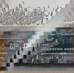 ΓΙΑΝΝΗΣ ΚΑΨΑΛΗΣ ΗΠΕΙΡΩΤΙΚΟ ΟΔΟΙΠΟΡΙΚΟ ΚΑΣΕΤΑ