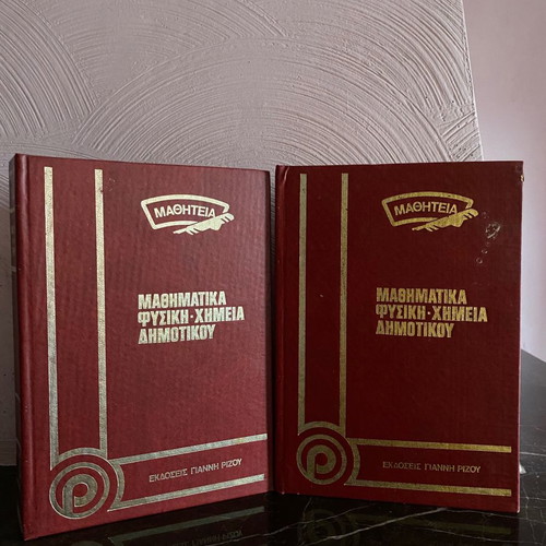 Mathiteia Encyclopedia 2 volumes like new condition