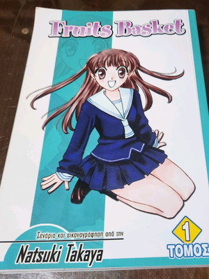 Fruits Basket Volume 1 like new