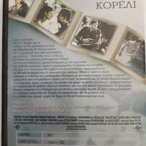 DVD Captain Corelli's Mandolin like new with Greek subtitles