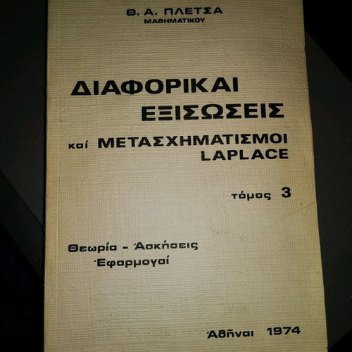 Differential equations used, volume 3, 1974