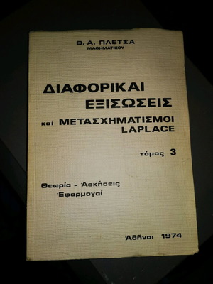 Differential equations used, volume 3, 1974