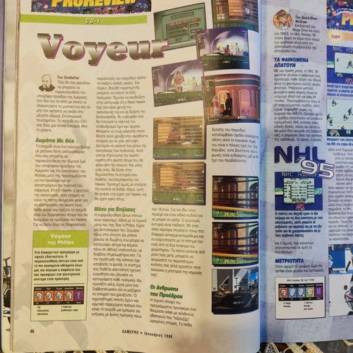 GamePro magazine issue 9 January 1996, retro gaming