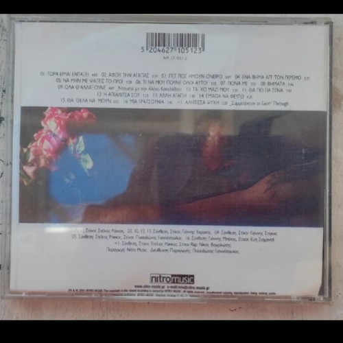 Vimata CD by Stelios Rokkos like new, folk laiko