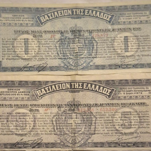 Εθνικά Λαχεία Δανείων 1922 μεταχειρισμένα, 100 και 500 δραχμές