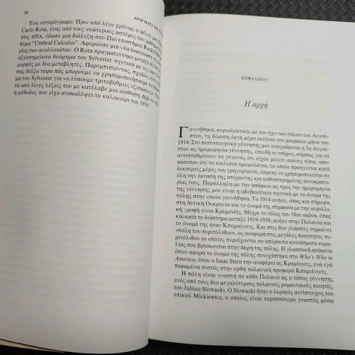 Ainigmata tis Tychis book like new