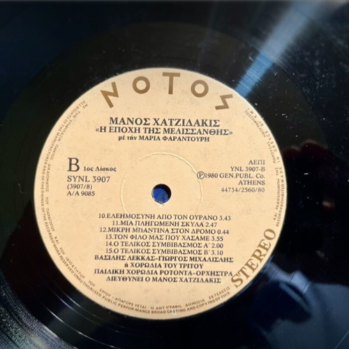 Manos Hadjidakis I Epohi Tis Melissanthis double LP used with autograph